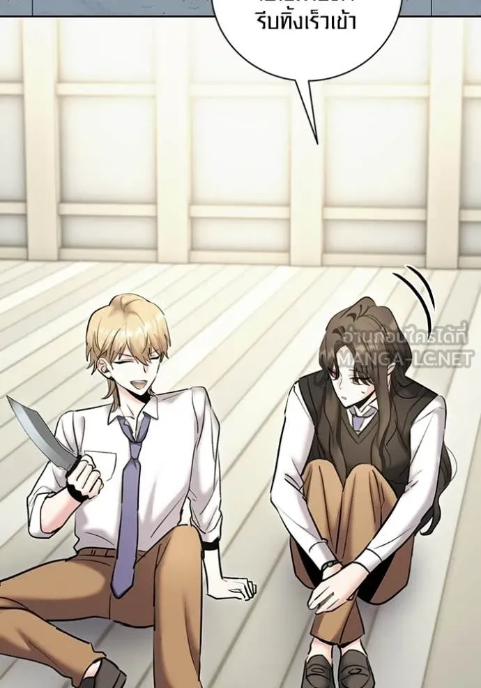 ออร่าดาราอัจฉริยะ ตอนที่ 83 รูปที่ 125