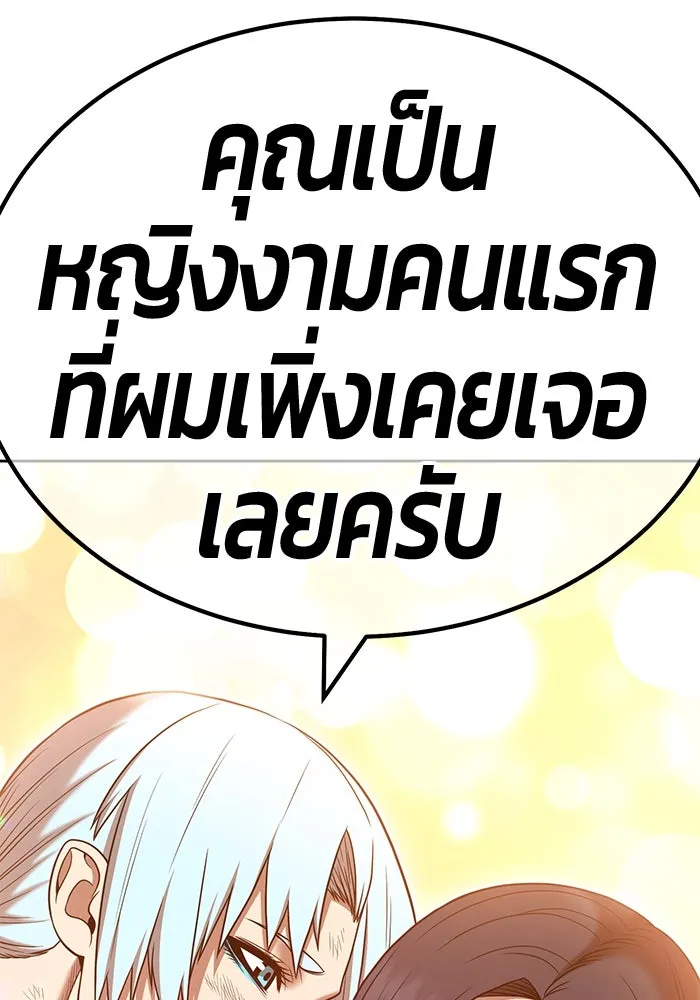 +99 ท่อนไม้พร้อมบวก ตอนที่ 47 รูปที่ 224