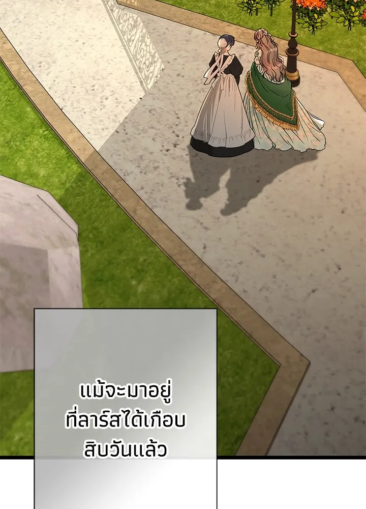 องค์ชายผู้อื้อฉาว ตอนที่ 46 รูปที่ 14