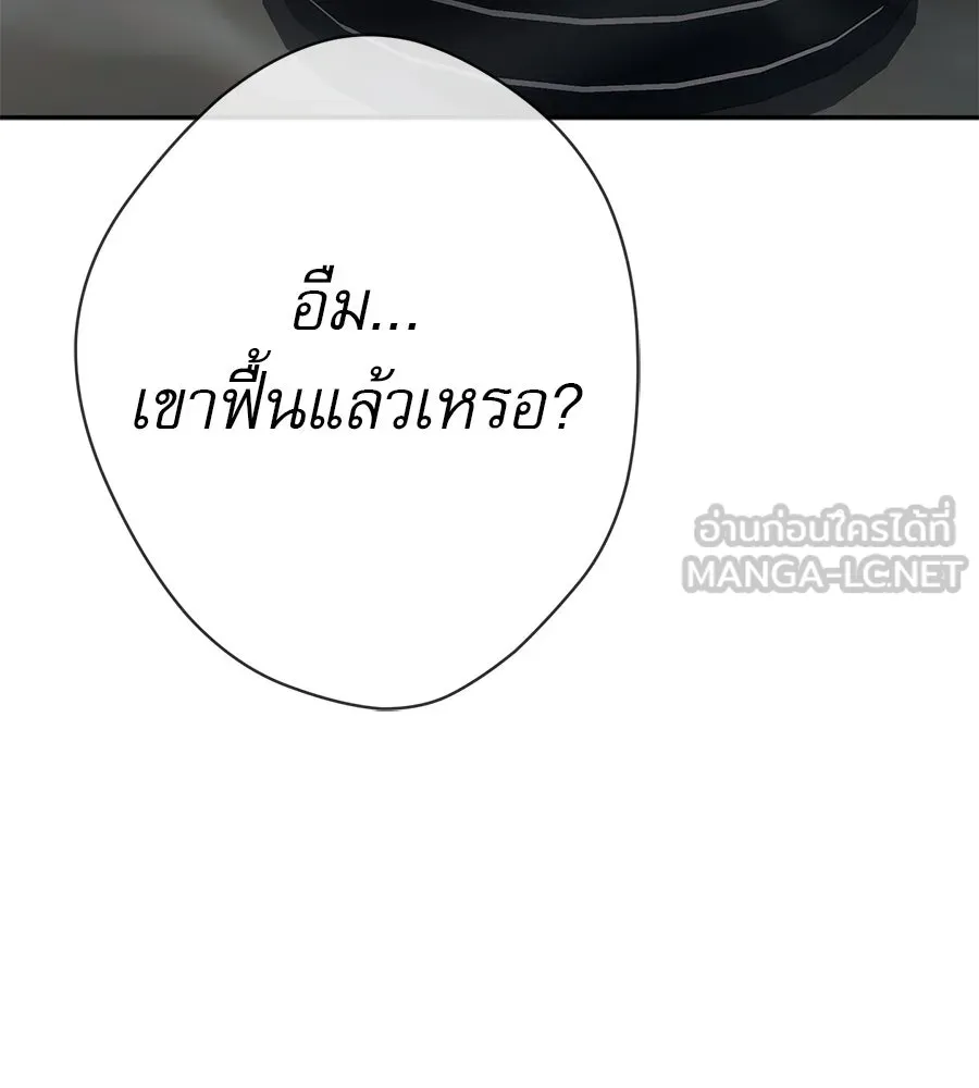 คอลเซ็นเตอร์เปลี่ยนชีวิต ตอนที่ 33 เงาแห่งความตาย รูปที่ 246