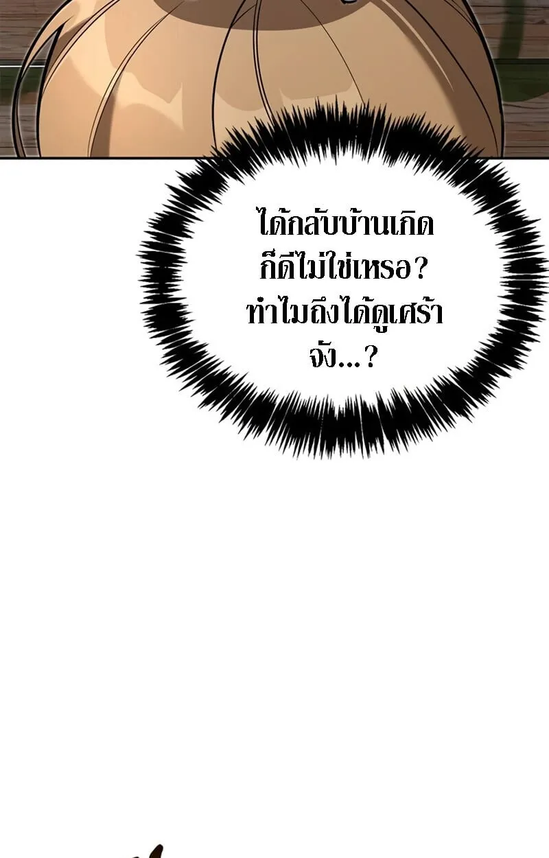 S-Class Hunter Heals with Monsters ฮ_นเตอร_ ระด_บแกร_งก_บฟาร_มมอนสเตอร_ส_ดป_วน ตอนที่ ตอนที่ 8 รูปที่ 129