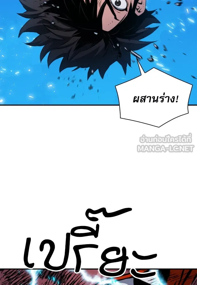 ดรูอิดแห่งสถานีโซล ตอนที่ 189 รูปที่ 108