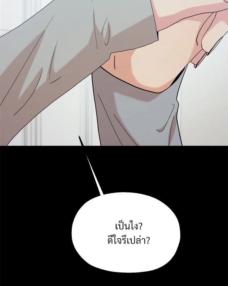 Pyramid Game เกมพีระมิด ตอนที่ 80 รูปที่ 74