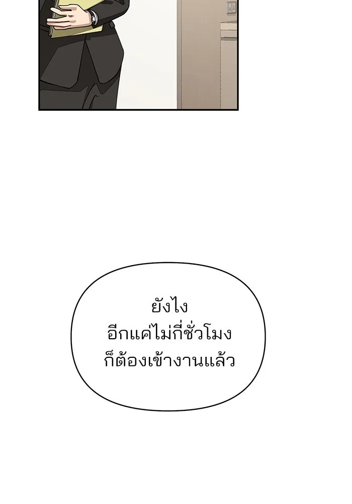 ความรักของอิซอบ ตอนที่ 12 รูปที่ 109