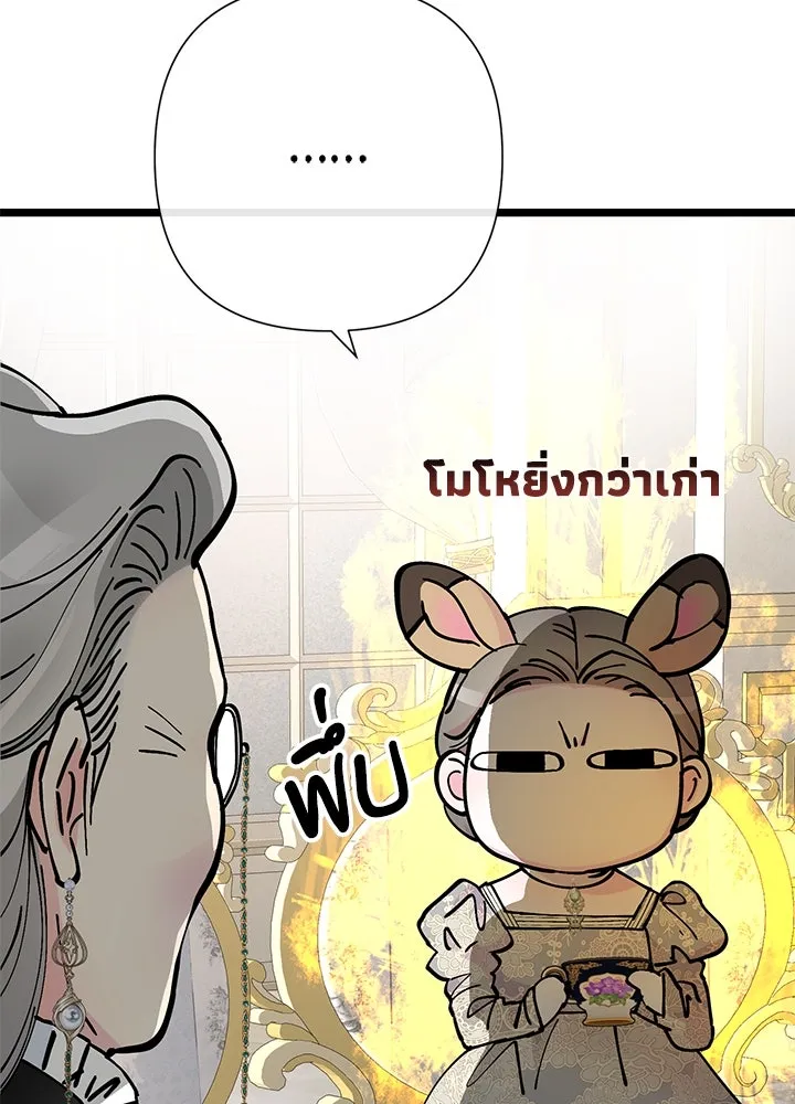 องค์ชายผู้อื้อฉาว ตอนที่ 73 รูปที่ 98