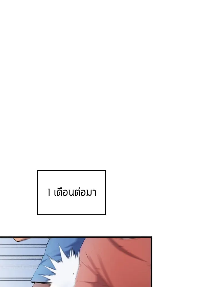 นักเตะแข้งสวรรค์ ตอนที่ 31 รูปที่ 5