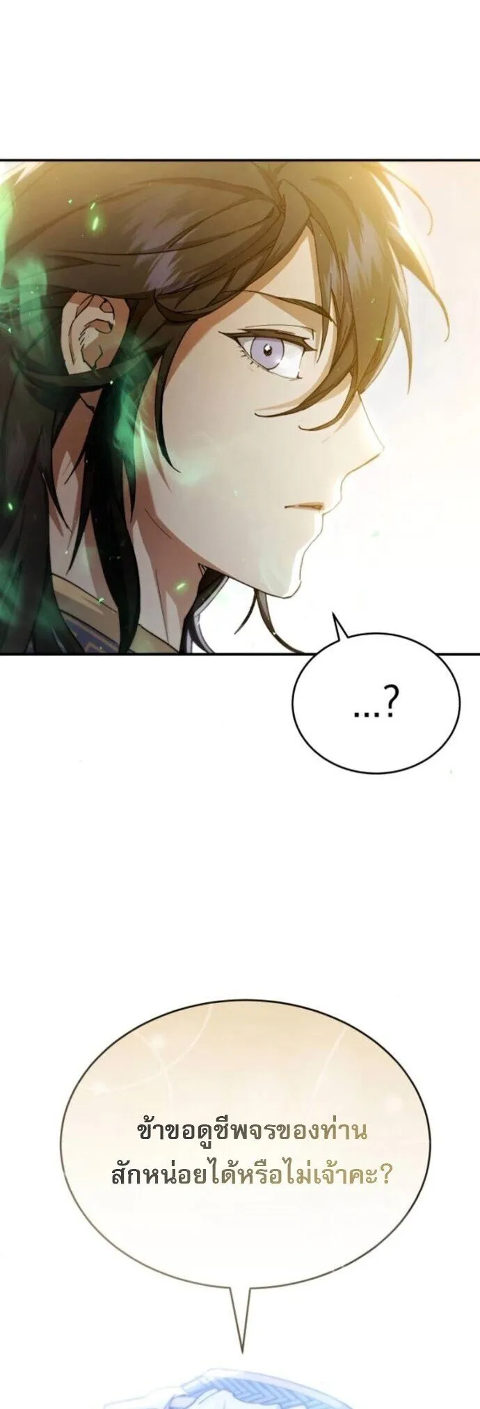 The Heavenly Demon Wants a Quiet Life มารสวรรค_ผ_แสวงหาความสงบ ตอนที่ ตอนที่ 55 รูปที่ 5