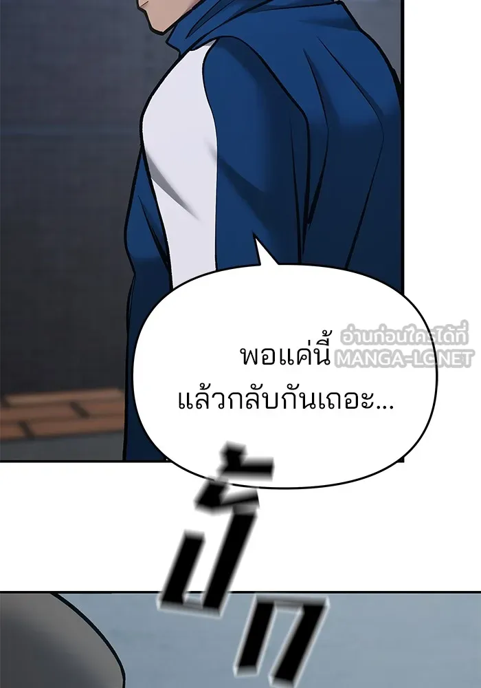 เลวฟาดเลว ตอนที่ 44 รูปที่ 6