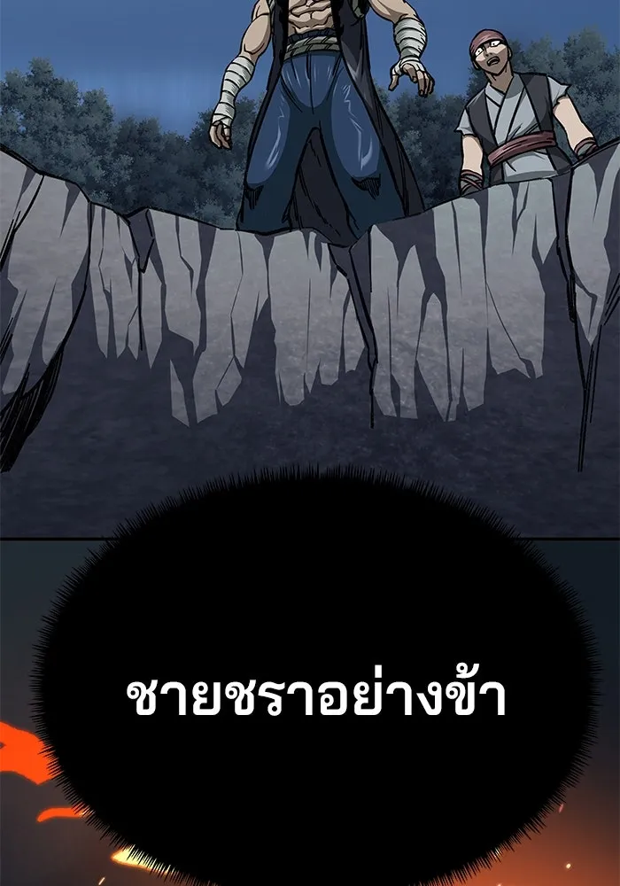 คุณปู่จอมยุทธกับหลานสาวสุดแกร่ง ตอนที่ 5 รูปที่ 164