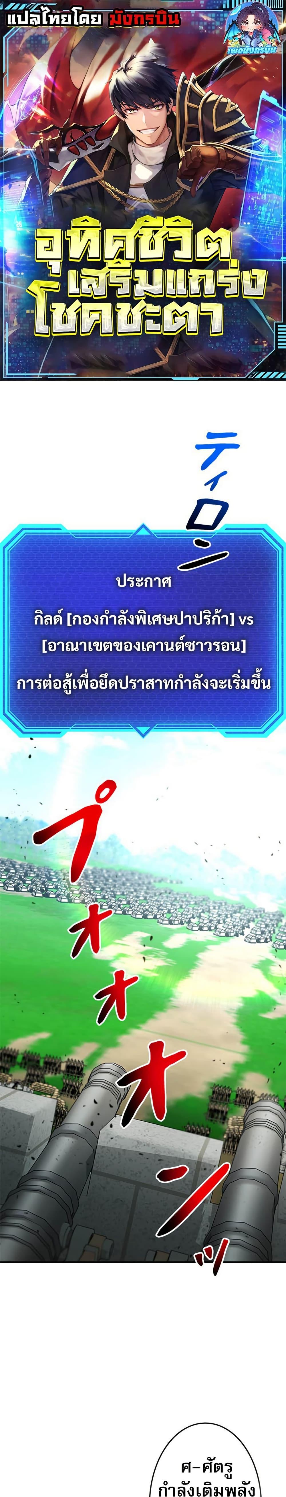 Manga-lc-com อ่านมังงะ อ่านการ์ตูน ออนไลน์ ฟรี Putting My Life on the Line, I Go All-in on Luck Enhancement ตอนที่ 1 2 3 4 5 6 7 8 9 10 11 12 13 14 ฟรี ไม่มีโฆษณา Manga-lc - อ่าน มังงะ อ่าน การ์ตูน ออนไลน์ อ่านมังงะ ฟรี