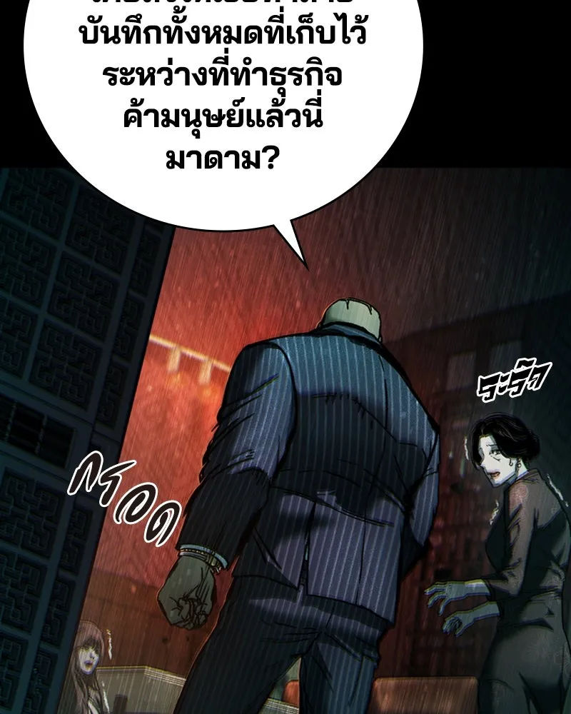 เกาลูน  ซาโรกา ตอนที่ 4 รูปที่ 134