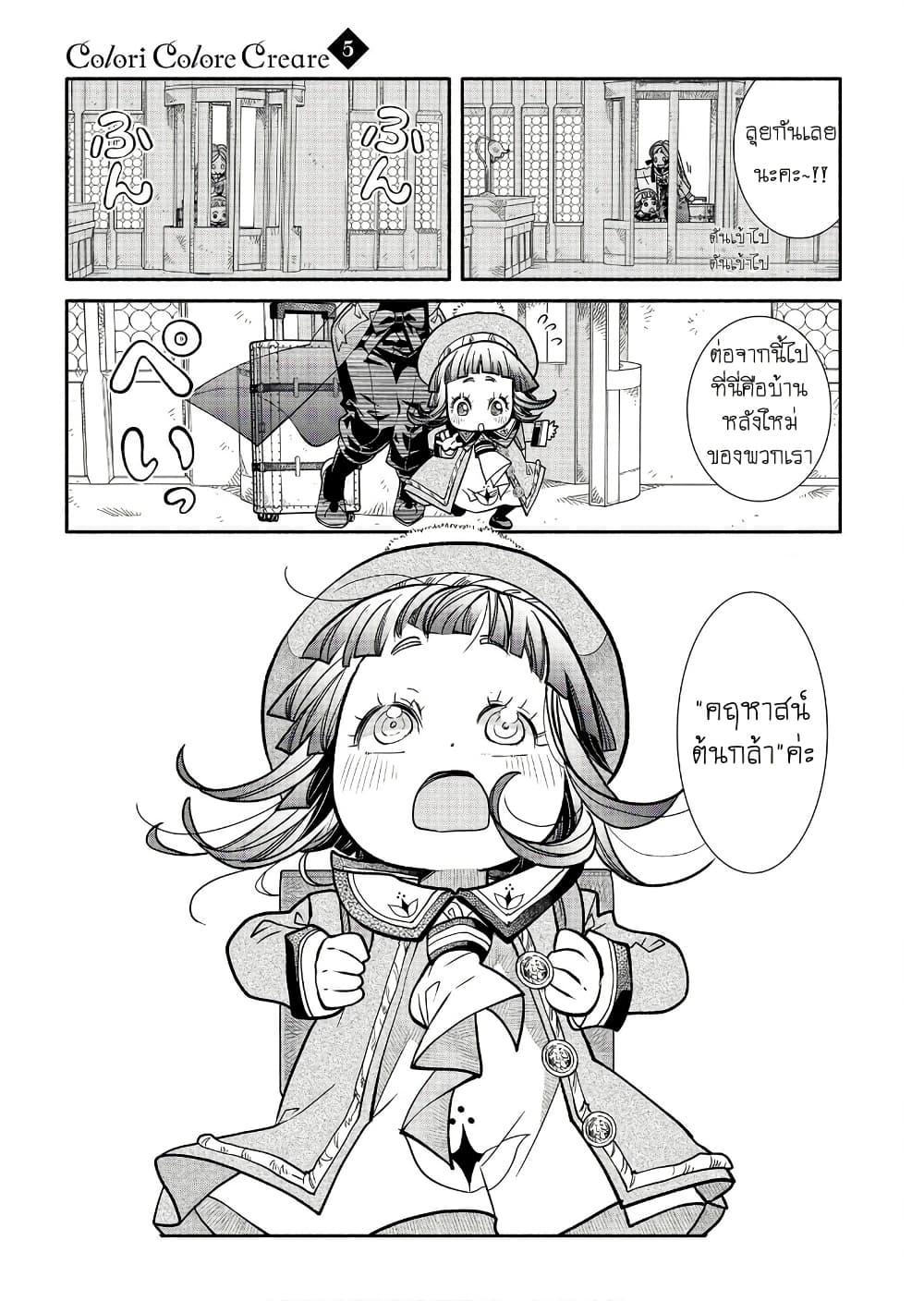 Manga-lc-com อ่านมังงะ อ่านการ์ตูน ออนไลน์ ฟรี Colori Colore Creare ตอนที่ 1 2 3 4 5 6 7 8 9 10 11 12 13 14 ฟรี ไม่มีโฆษณา Manga-lc - อ่าน มังงะ อ่าน การ์ตูน ออนไลน์ อ่านมังงะ ฟรี