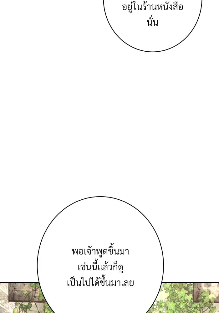 จันทร์เจ้า ตอนที่ ตอนที่ ๑๖  เข้ามาสิ รูปที่ 31