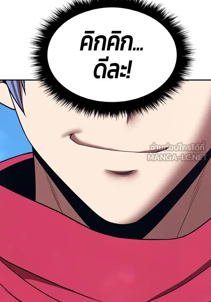 +99 ท่อนไม้พร้อมบวก ตอนที่ 26 เริ่มทัวร์นาเมนต์! (1) รูปที่ 51