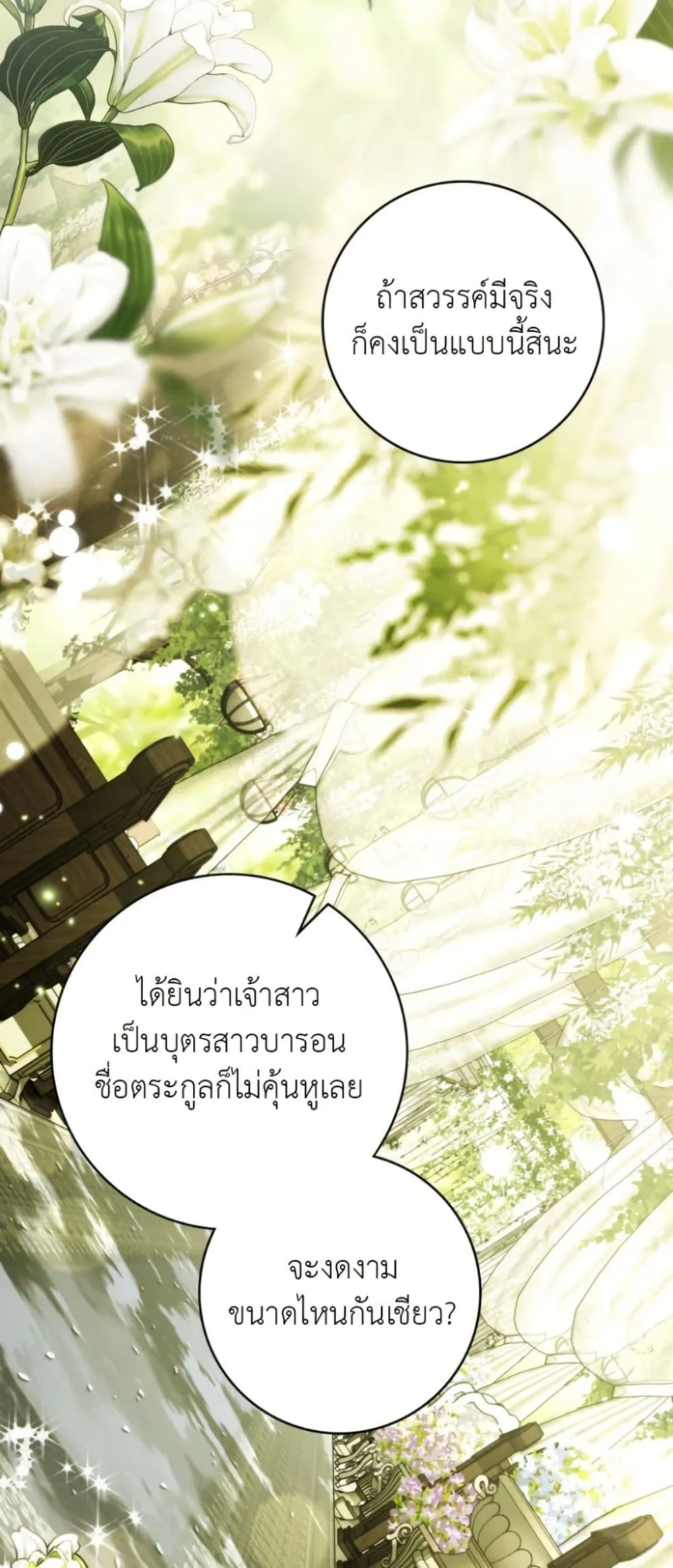 Manga-lc-com อ่านมังงะ อ่านการ์ตูน ออนไลน์ ฟรี A Wicked Husband ตอนที่ 1 2 3 4 5 6 7 8 9 10 11 12 13 14 ฟรี ไม่มีโฆษณา Manga-lc - อ่าน มังงะ อ่าน การ์ตูน ออนไลน์ อ่านมังงะ ฟรี