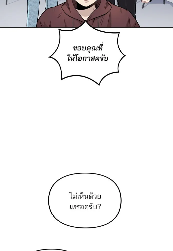 รักผิดแผน ตอนที่ 4 รูปที่ 77