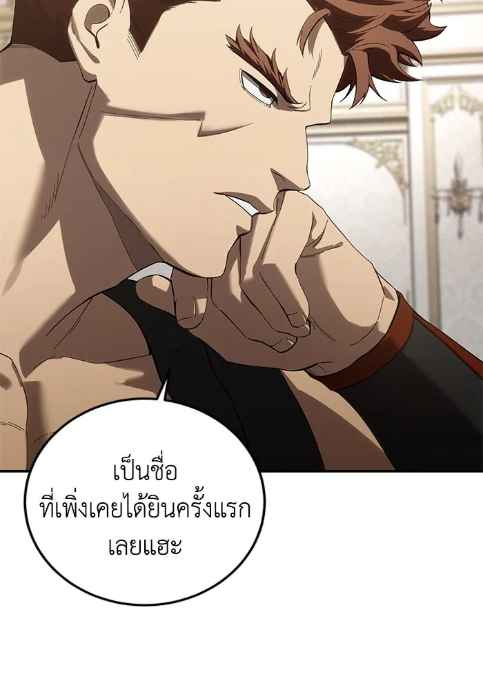 ยอดนักดาบผู้โอบอุ้มดารา ตอนที่ 79 รูปที่ 98