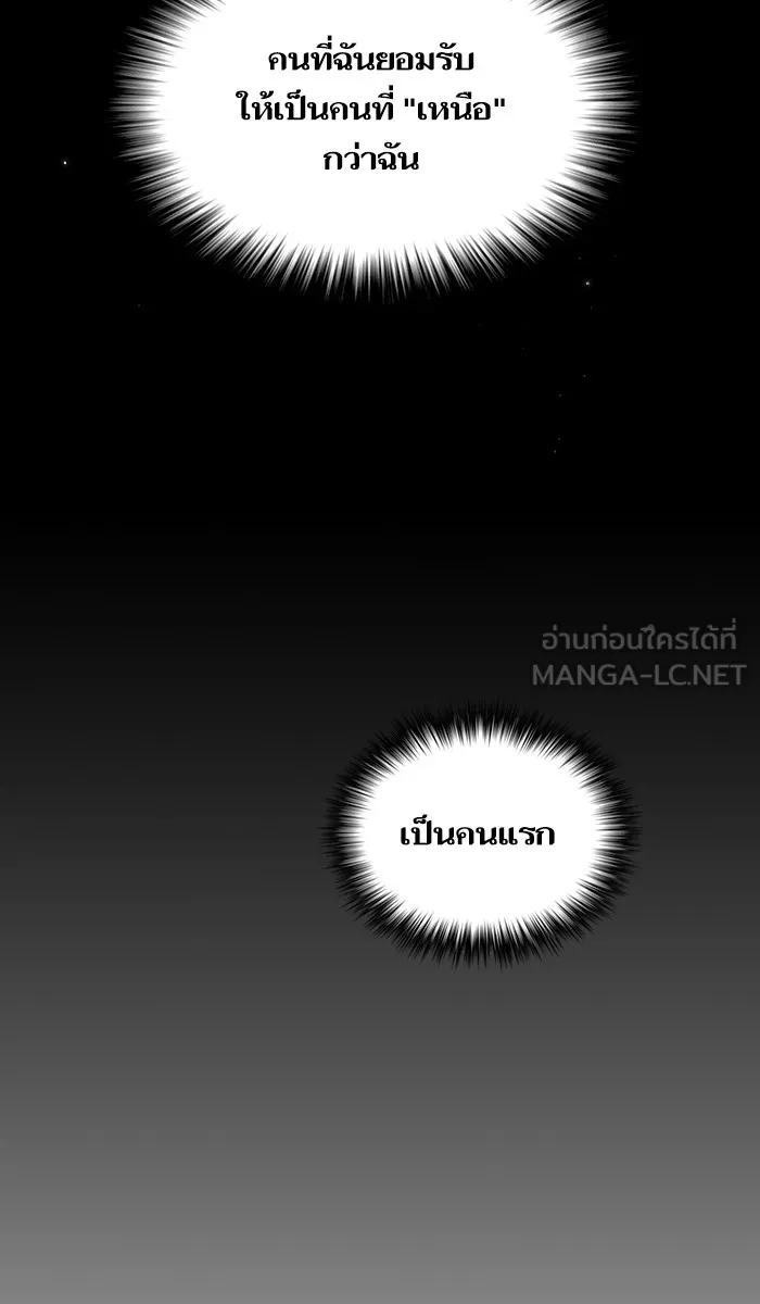 ผู้เล่นขั้นเทพแห่งหอคอยฝึกสอน ตอนที่ 35 รูปที่ 24