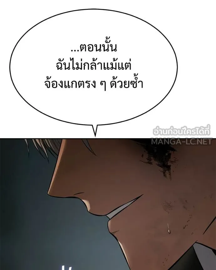 Baek XX ตอนที่ 164 รูปที่ 131