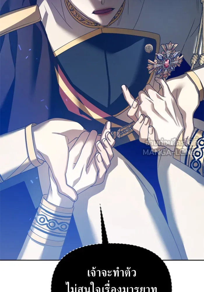 ชิงชีวิตพลิกลิขิตชะตา ตอนที่ 122. phantom pain(1) รูปที่ 147