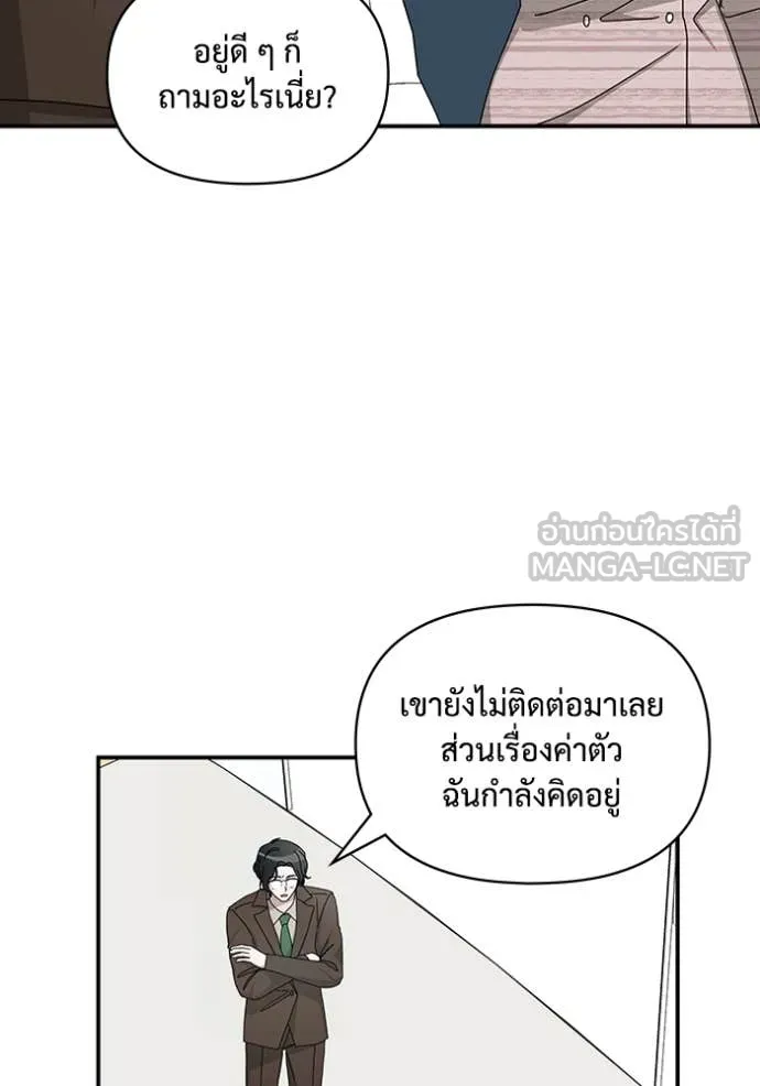 ฉันเนี่ยนะ ตอนที่ 15 รูปที่ 16