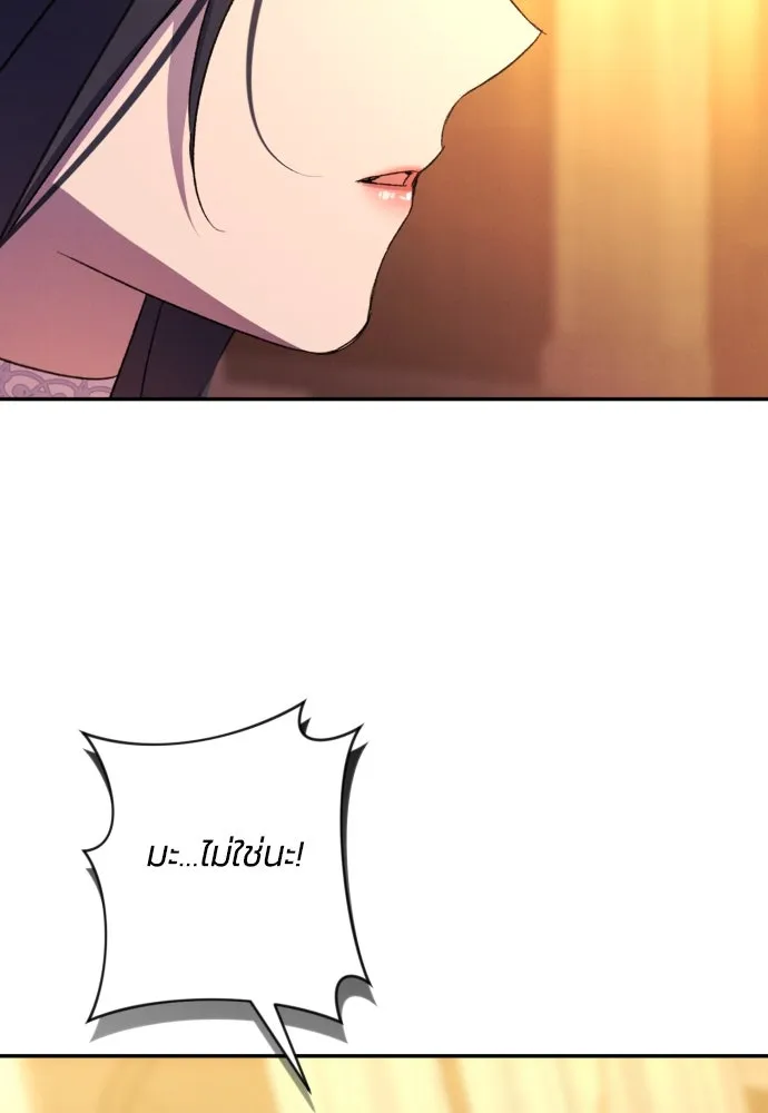 ฉันจะจีบท่านดยุกแดนเหนือ ตอนที่ 76 รูปที่ 100