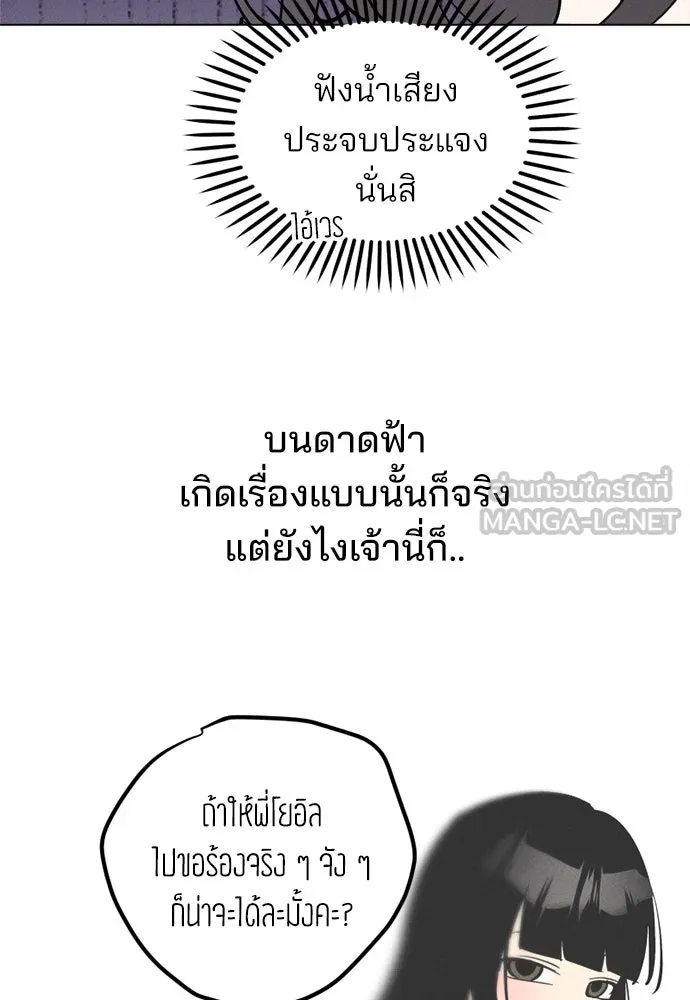 สวยเองนักเลงพอ ตอนที่ 25 รูปที่ 93