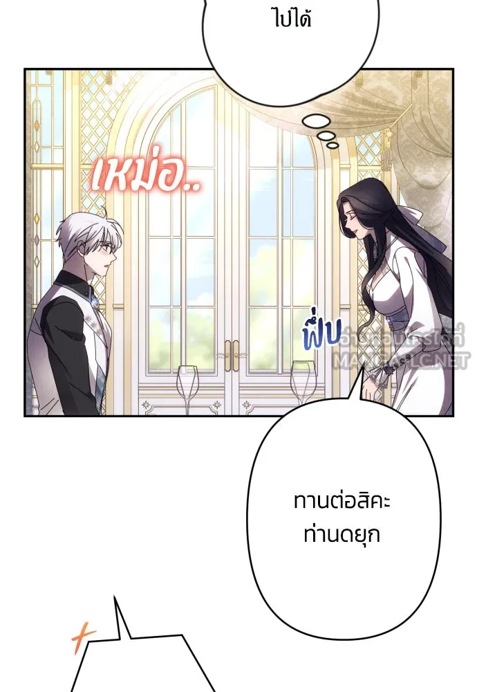 ฉันจะจีบท่านดยุกแดนเหนือ ตอนที่ 59 รูปที่ 114