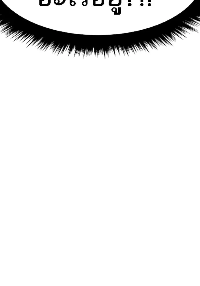 ยอดคนเลเวลทะลุ ตอนที่ 3 ขืนมายุ่งละก็ รูปที่ 17