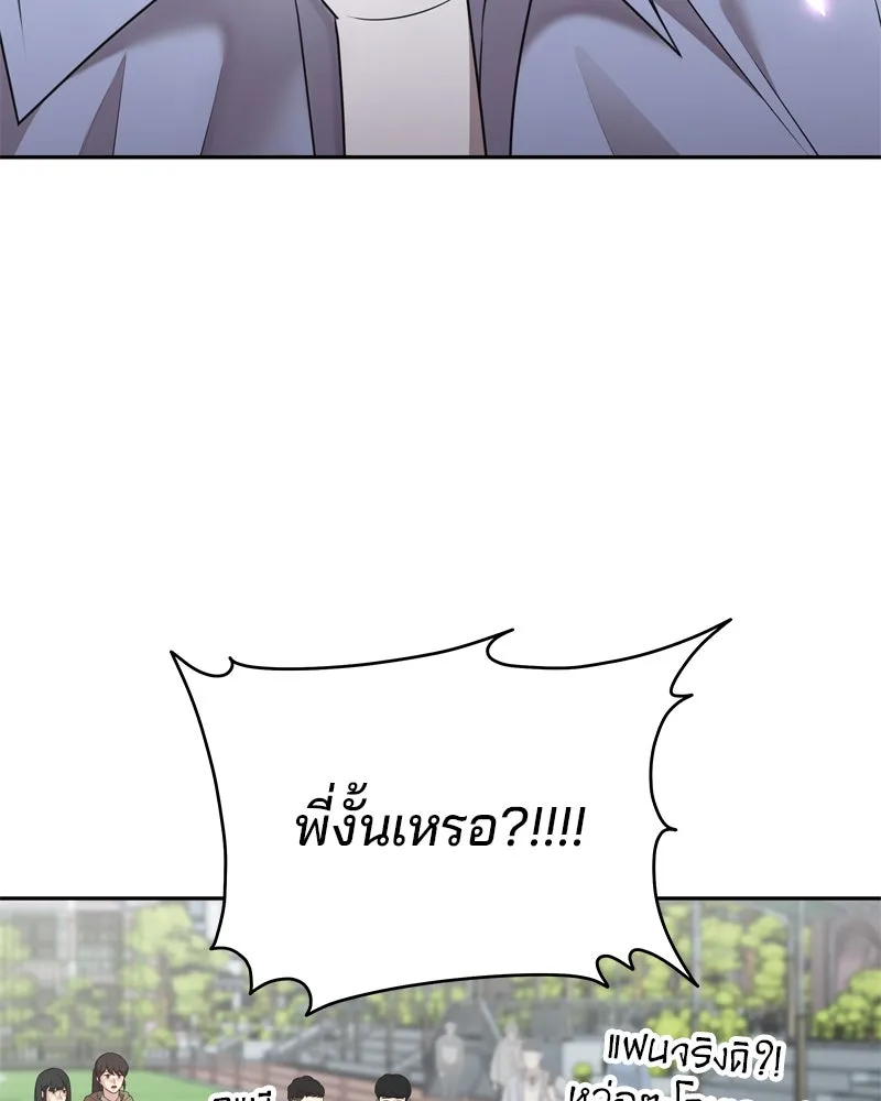 จ้า แม่คนสวย ตอนที่ 17 รูปที่ 7