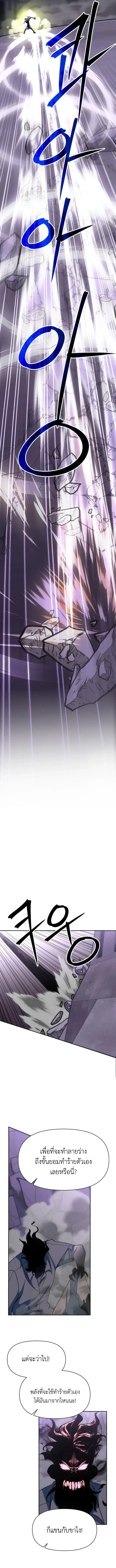 Archmage Transcending Through Regression ตอนที่ ตอนที่ 132 รูปที่ 11