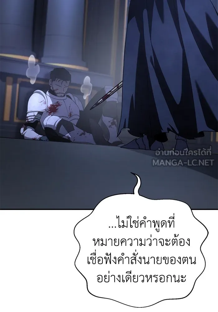 ยอดนักดาบผู้โอบอุ้มดารา ตอนที่ 26 รูปที่ 156