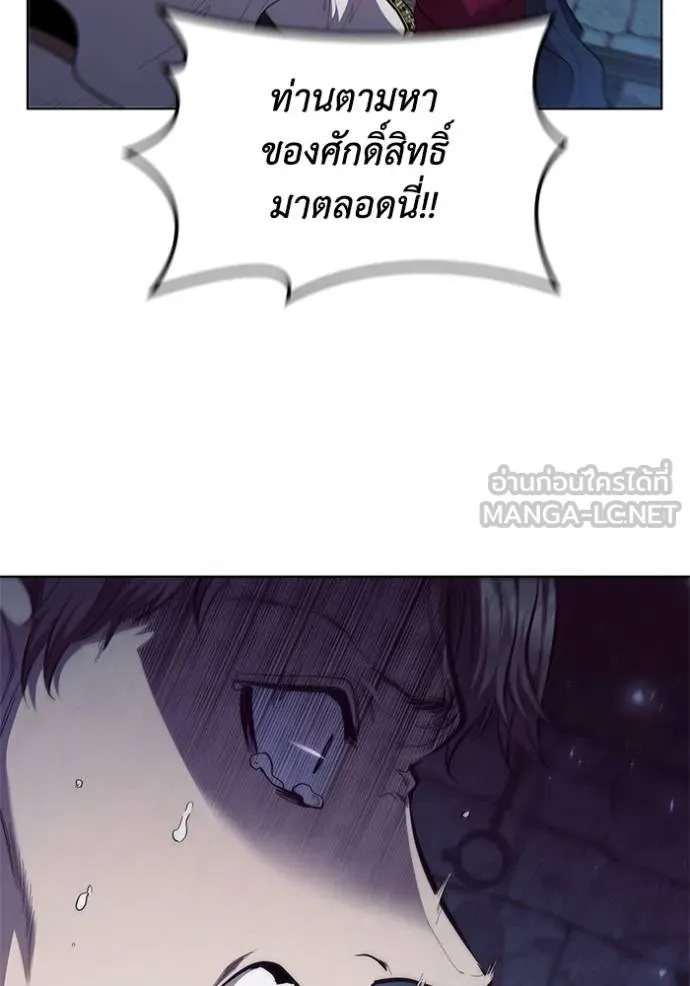 เกิดใหม่ในร่างดยุก ตอนที่ 86 รูปที่ 50