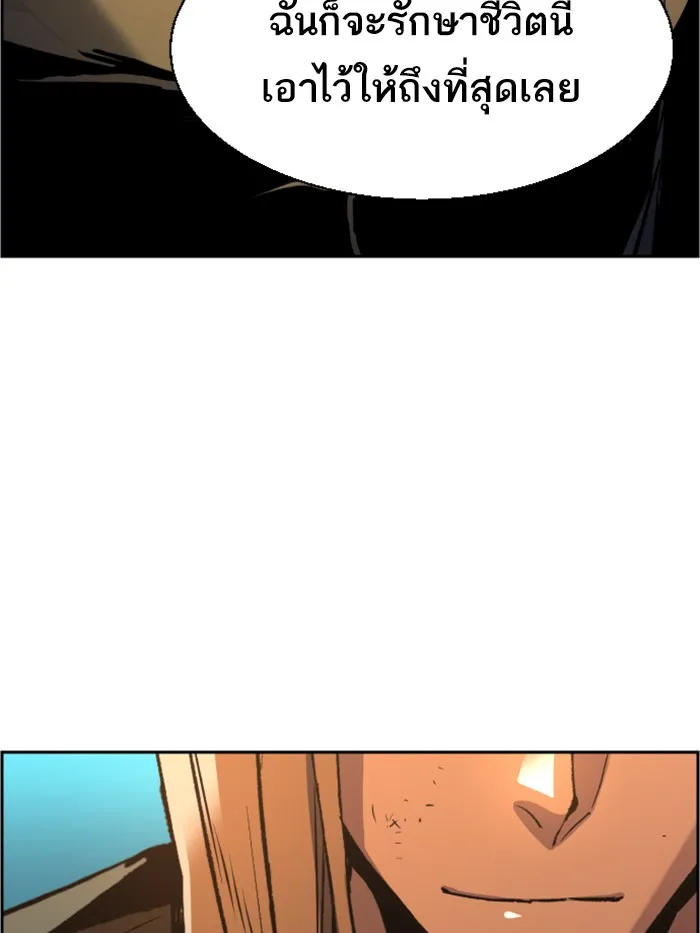 พี่ชายสายบอดี้การ์ด ตอนที่ 42 รูปที่ 86
