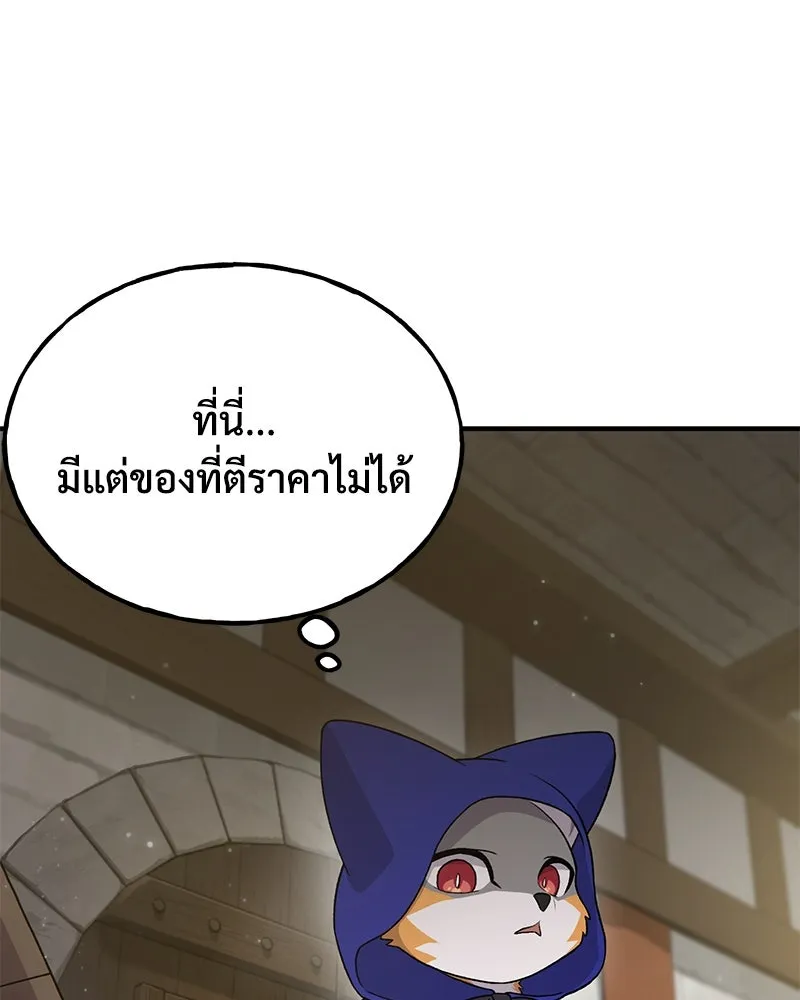 ปลูกผักพิชิตหอคอย ตอนที่ 26 รูปที่ 154