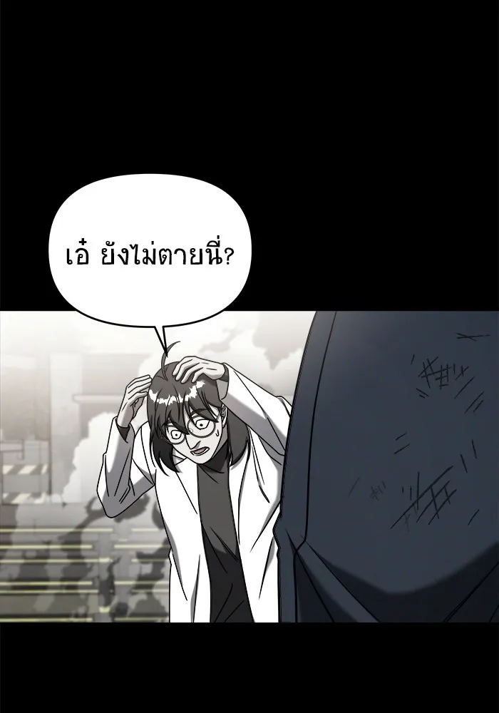 วายร้ายก็อยากมีรัก ตอนที่ 3 รูปที่ 131