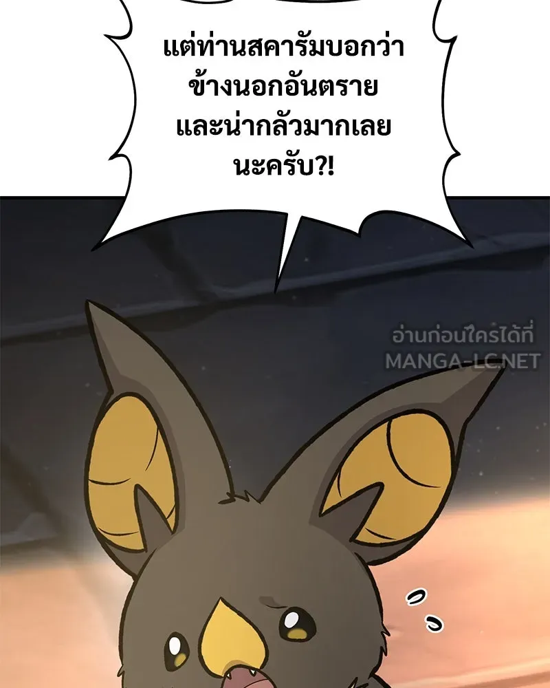 ปลูกผักพิชิตหอคอย ตอนที่ 100 (จบซีซัน 1) รูปที่ 24