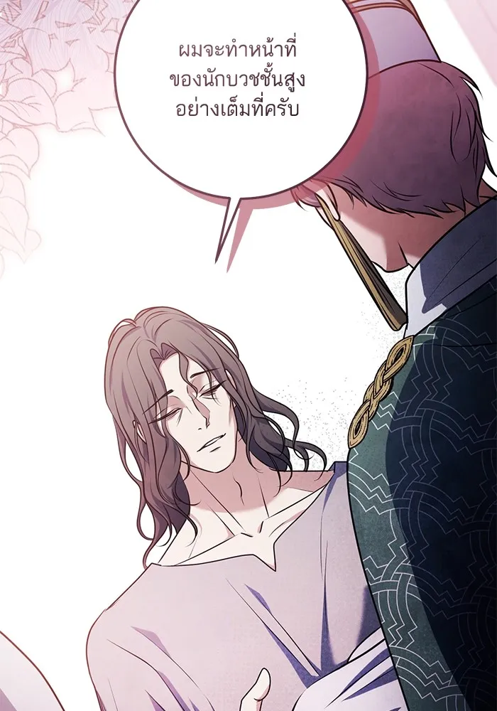 ทางหลุดพ้นของนักบุญลวง ตอนที่ 63 รูปที่ 29