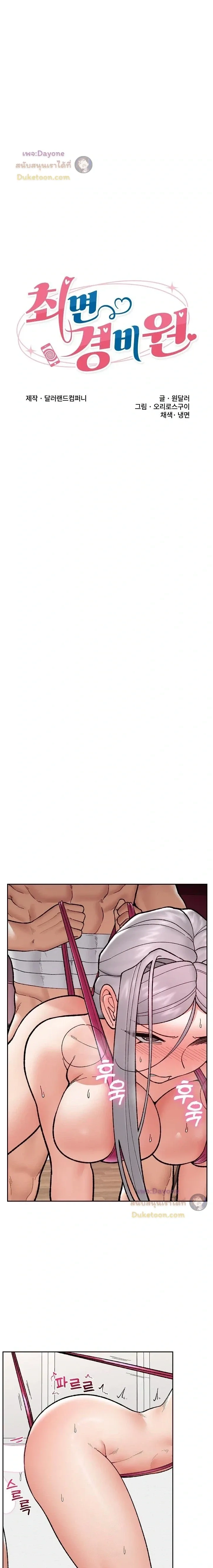 Doujin-Lc- อ่าน โดจิน มังฮวา เกาหลี ญี่ปุ่น จีน แปลไทย Hypnotist Security Guard พลิกชีวิตยามด้วยแอปสะกดเสียว ตอนที่ 1 2 3 4 5 6 7 8 9 10 11 12 13 14 ฟรี ไม่มีโฆษณา อ่าน โดจิน Manhwa เกาหลี ญี่ปุ่น จีน เรามีครบ คัดมาให้เน้นๆ โดจิน 18+ รับประกันความฟินโดย  Doujin Lc