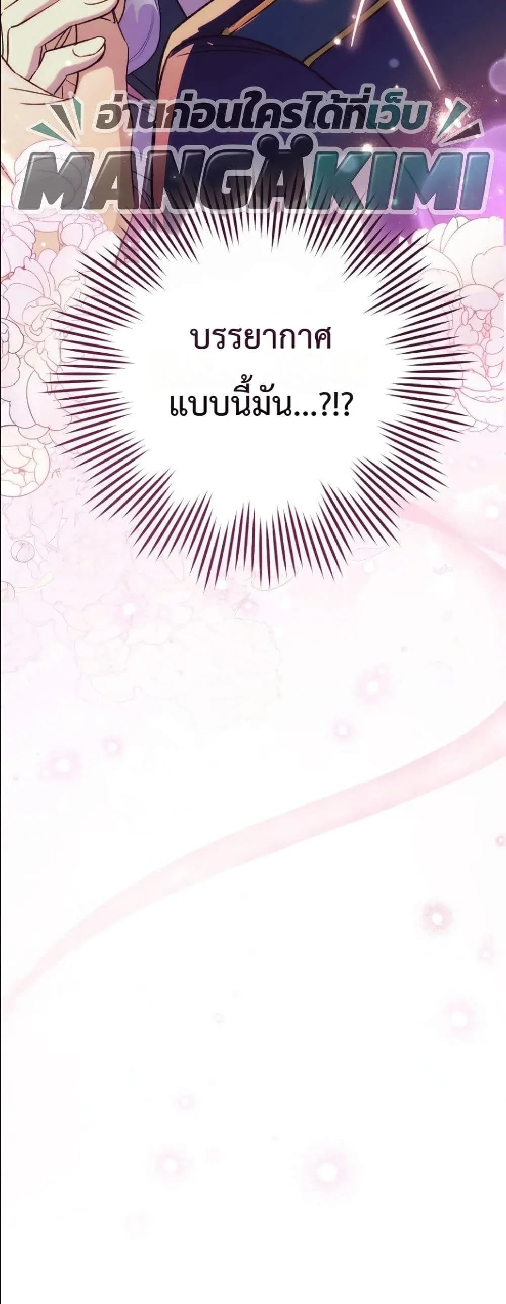 Manga-lc-com อ่านมังงะ อ่านการ์ตูน ออนไลน์ ฟรี Dating the Emperor in Secret, but I Don’t Know About It ตอนที่ 1 2 3 4 5 6 7 8 9 10 11 12 13 14 ฟรี ไม่มีโฆษณา Manga-lc - อ่าน มังงะ อ่าน การ์ตูน ออนไลน์ อ่านมังงะ ฟรี