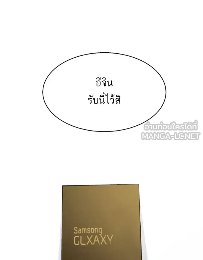 พี่ชายสายบอดี้การ์ด ตอนที่ 5 รูปที่ 51