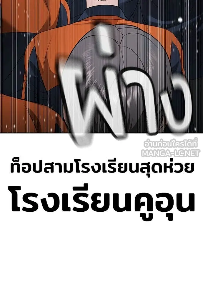 คูเซรา ตอนที่ 38 รูปที่ 260