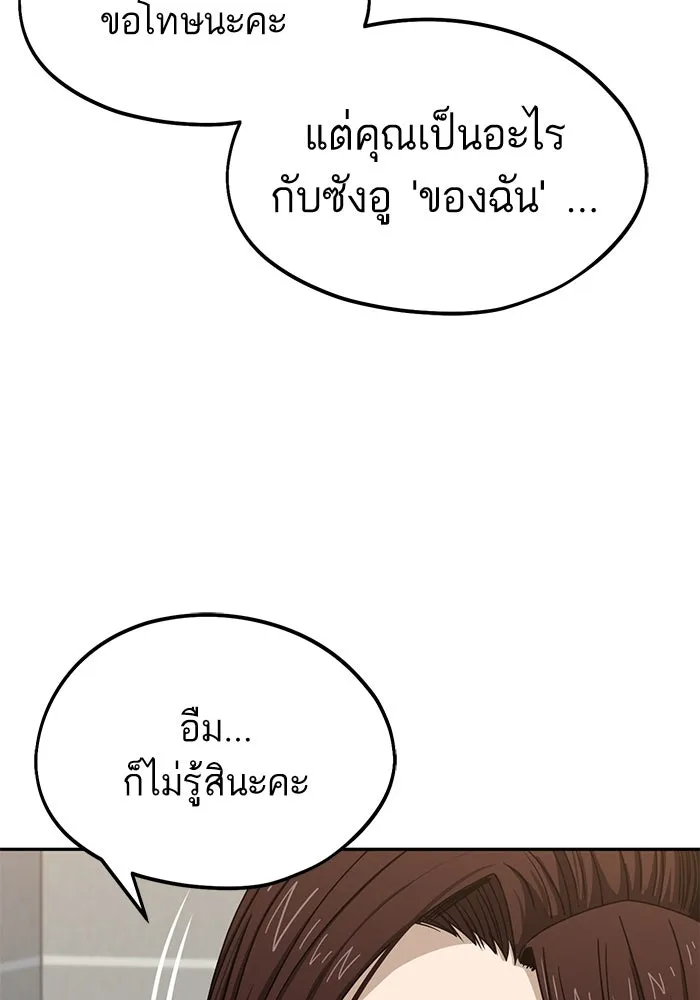 โชคชะตานำพารัก ตอนที่ 60 ซังอูของเรา รูปที่ 31