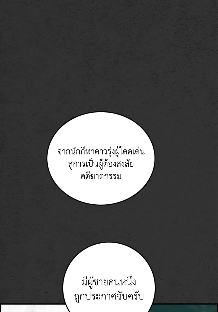 ตกศพสยอง ตอนที่ 31 รูปที่ 22