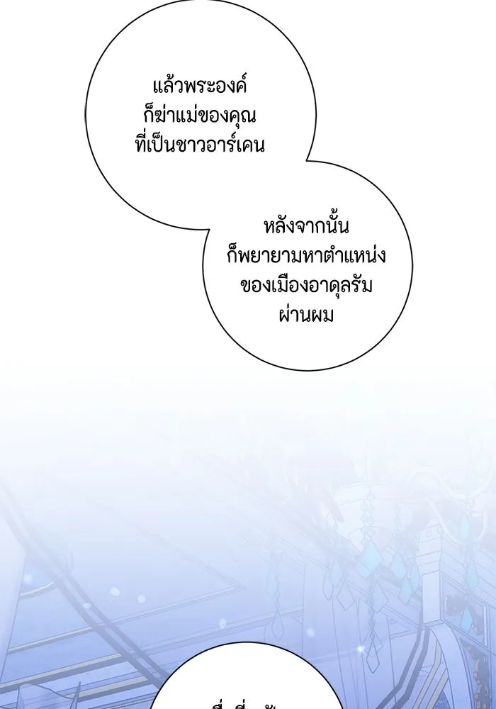 ขอวิธีส่งสามีลงนรก ตอนที่ 52 รูปที่ 7