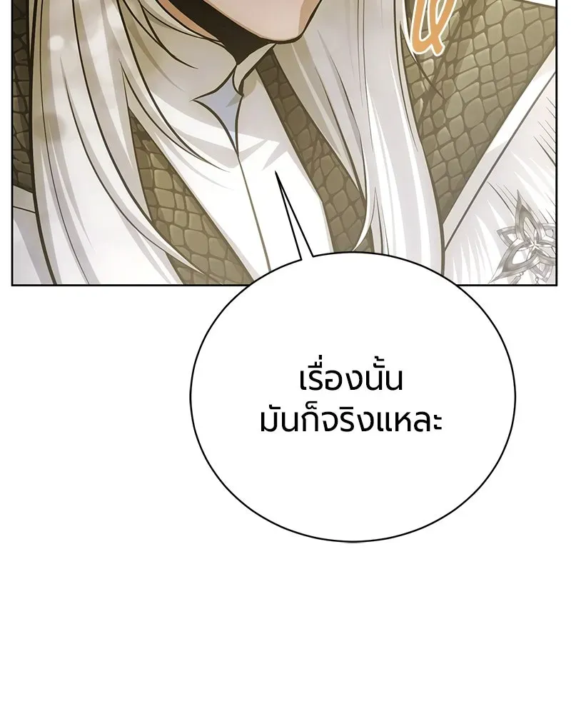 The Magic Tower_s Problem Child ต_วอ_นตรายแห_งหอคอยเวท ตอนที่ ตอนที่ 33 รูปที่ 55