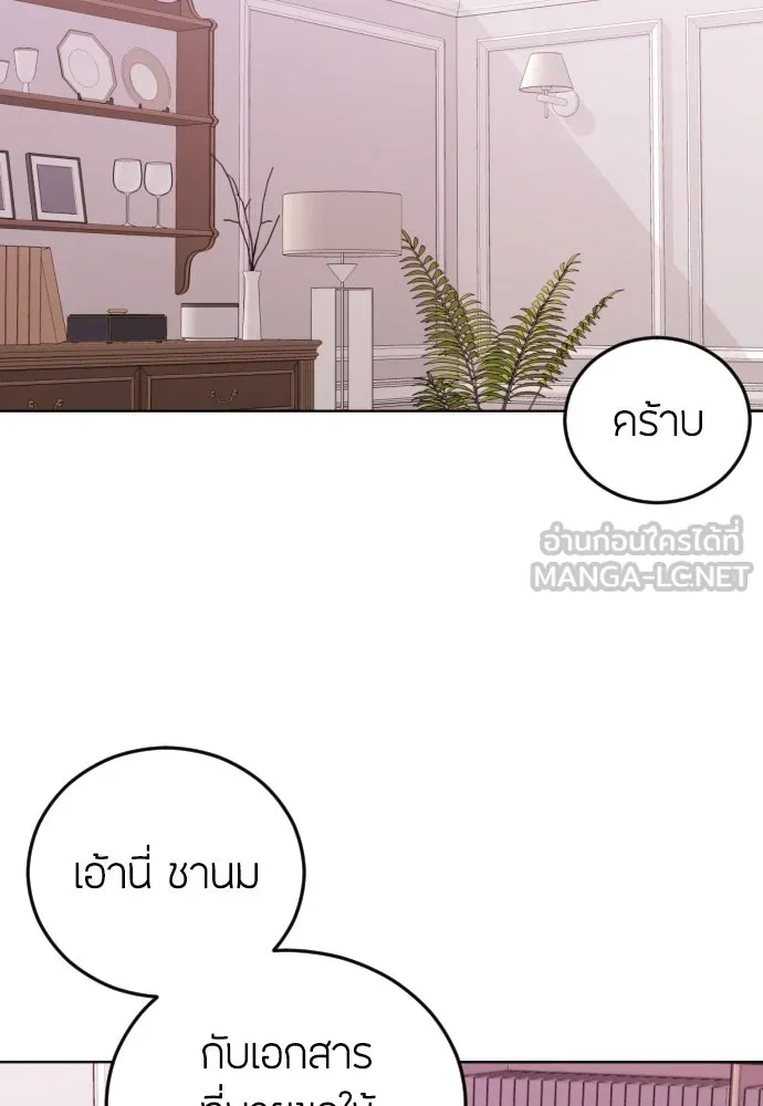 วิธีหนีตายจากนิยายโรคจิต ตอนที่ 4 รูปที่ 3