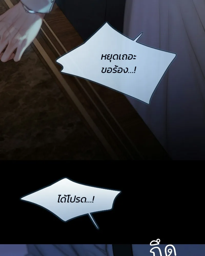 เซเรน่า ตอนที่ 134 รูปที่ 119
