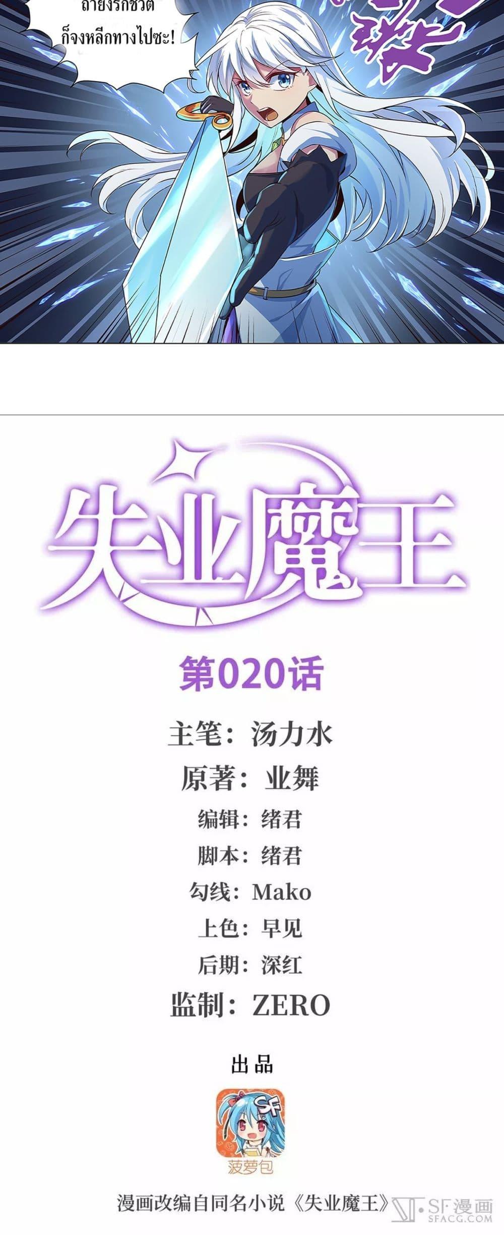 Manga-lc-com อ่านมังงะ อ่านการ์ตูน ออนไลน์ ฟรี The Demon King Who Lost His Job ตอนที่ 1 2 3 4 5 6 7 8 9 10 11 12 13 14 ฟรี ไม่มีโฆษณา Manga-lc - อ่าน มังงะ อ่าน การ์ตูน ออนไลน์ อ่านมังงะ ฟรี