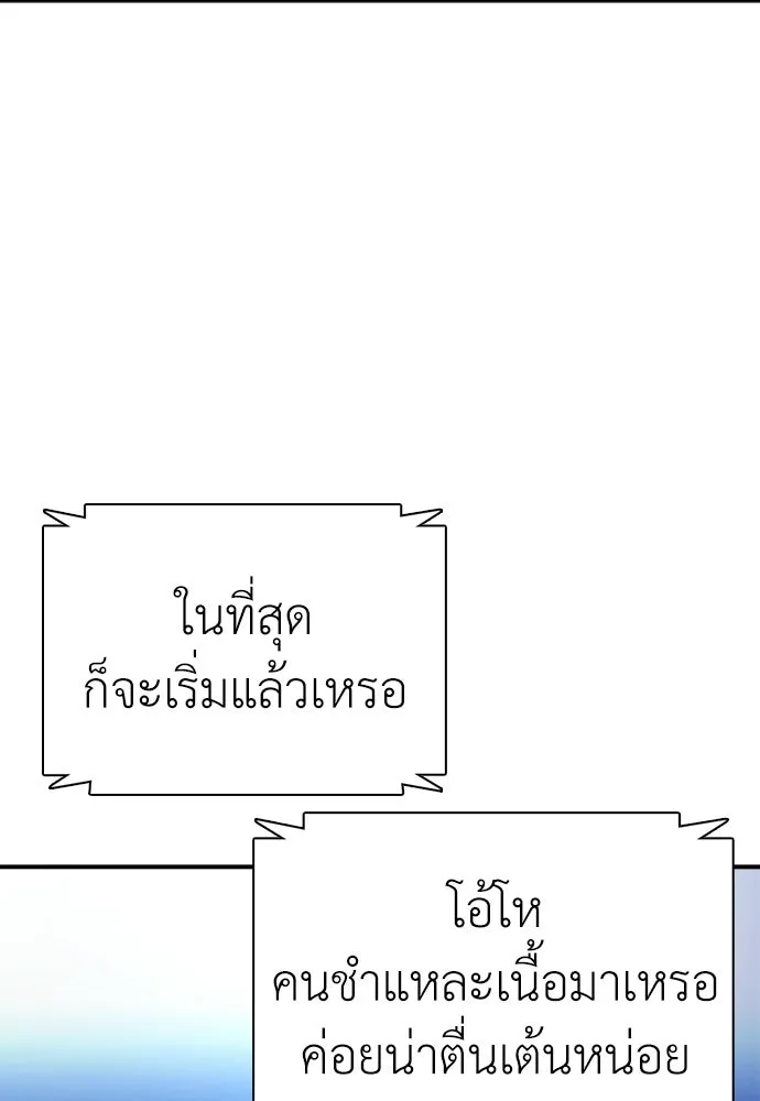 สุภาพบุรุษสูทดำ ตอนที่ 31 รูปที่ 103